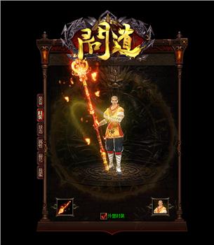绝地求生 天龙八部私服